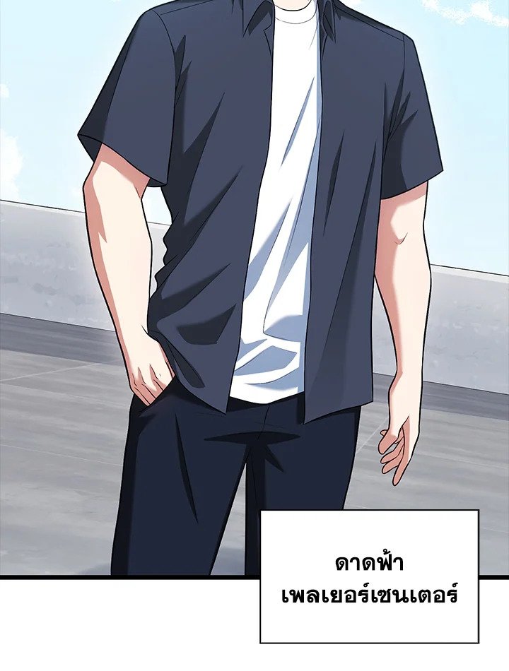 Max Talent Player ตอนที่ 56 58