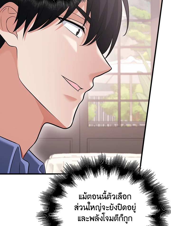 Max Talent Player ตอนที่ 56 51