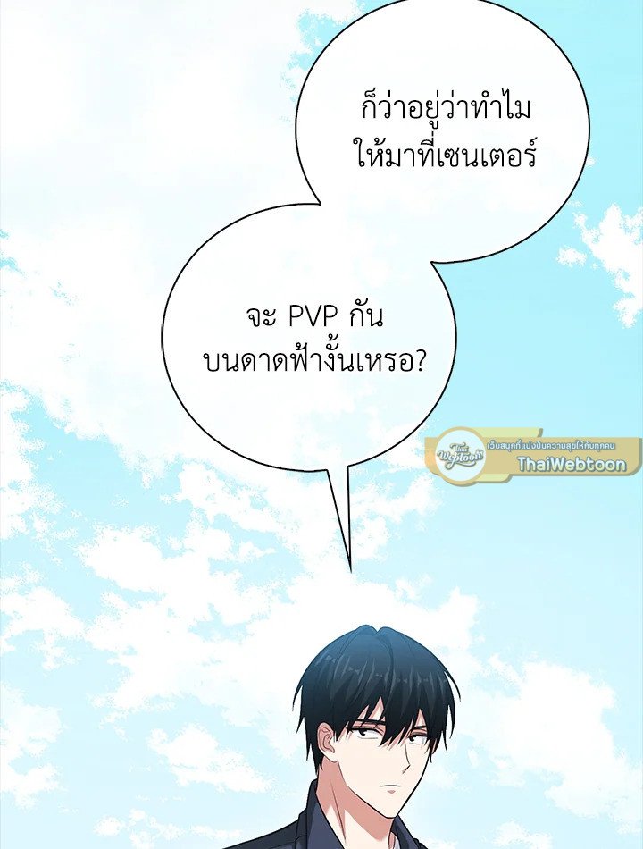 Max Talent Player ตอนที่ 56 57
