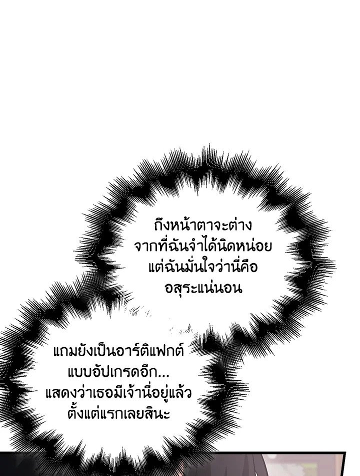 Max Talent Player ตอนที่ 56 50