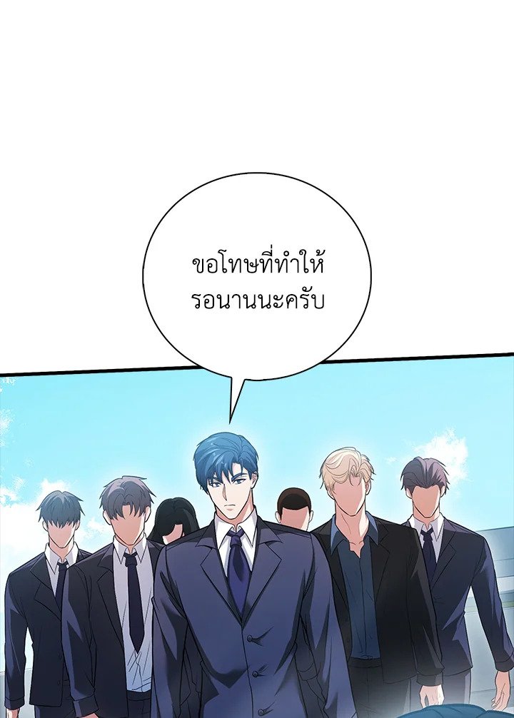 Max Talent Player ตอนที่ 56 65