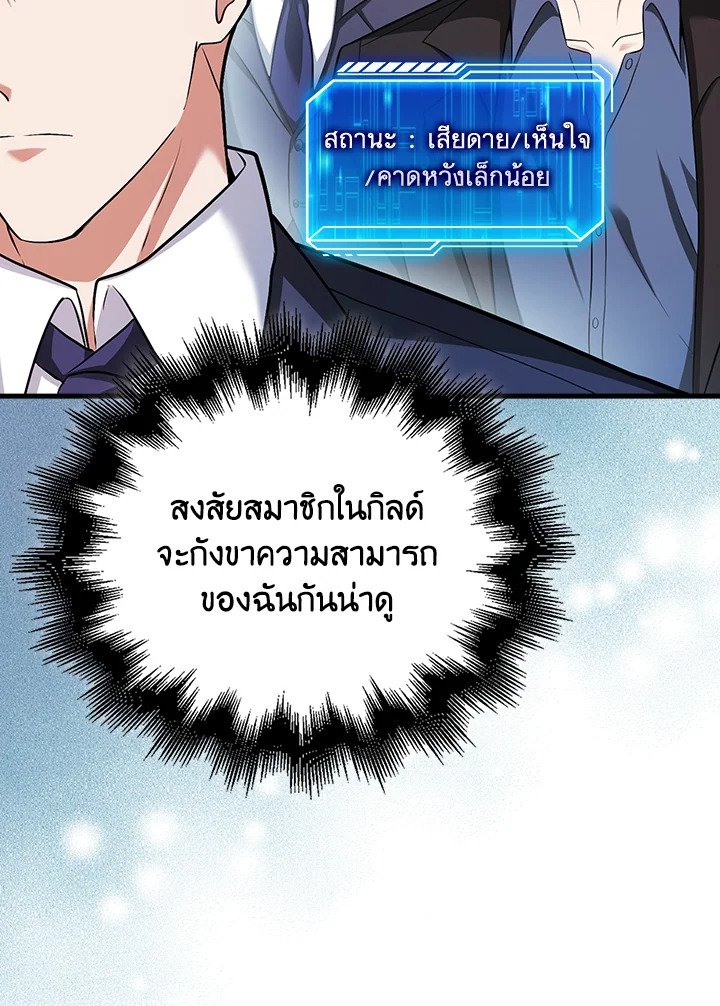 Max Talent Player ตอนที่ 56 68