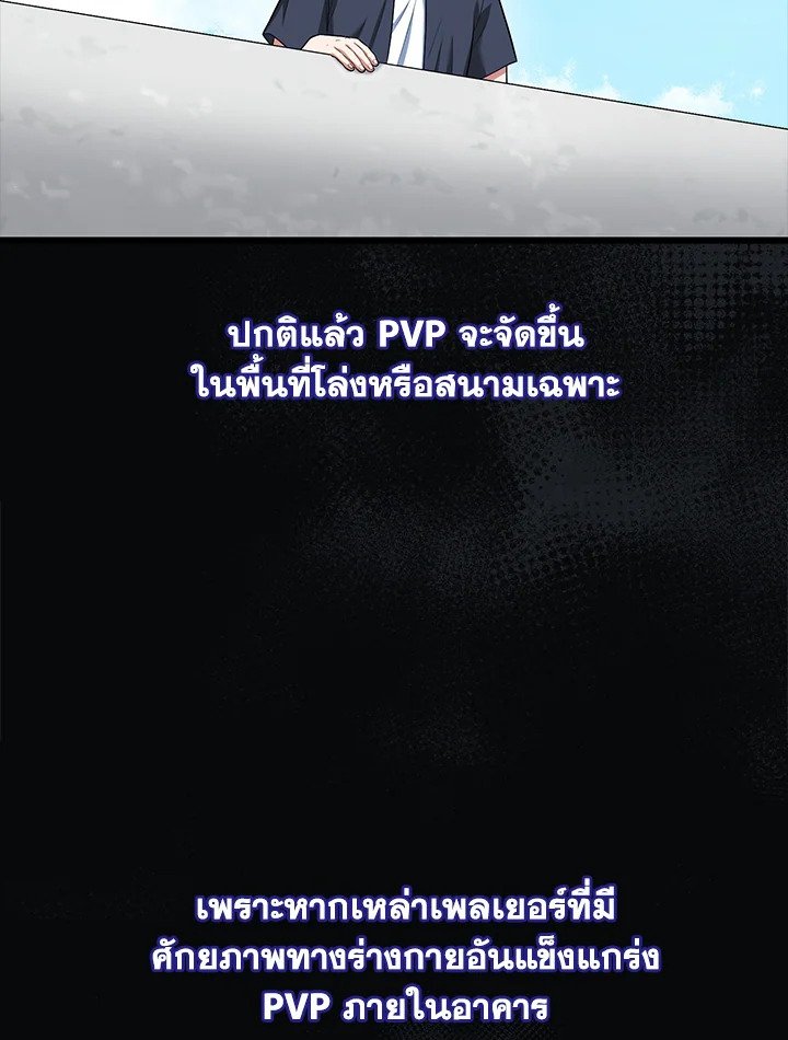 Max Talent Player ตอนที่ 56 60