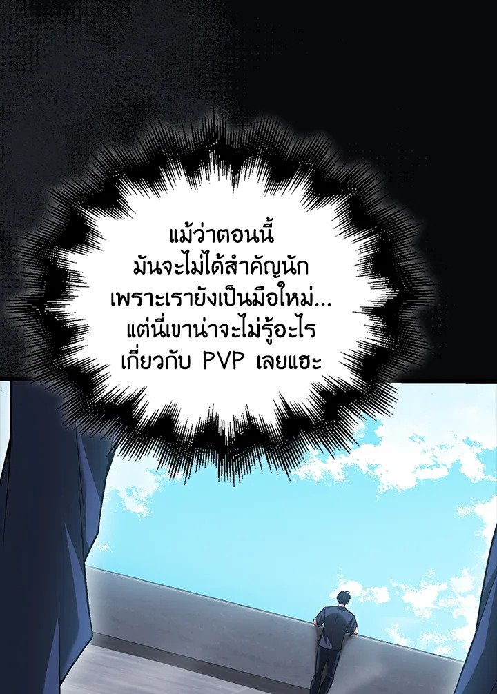 Max Talent Player ตอนที่ 56 62