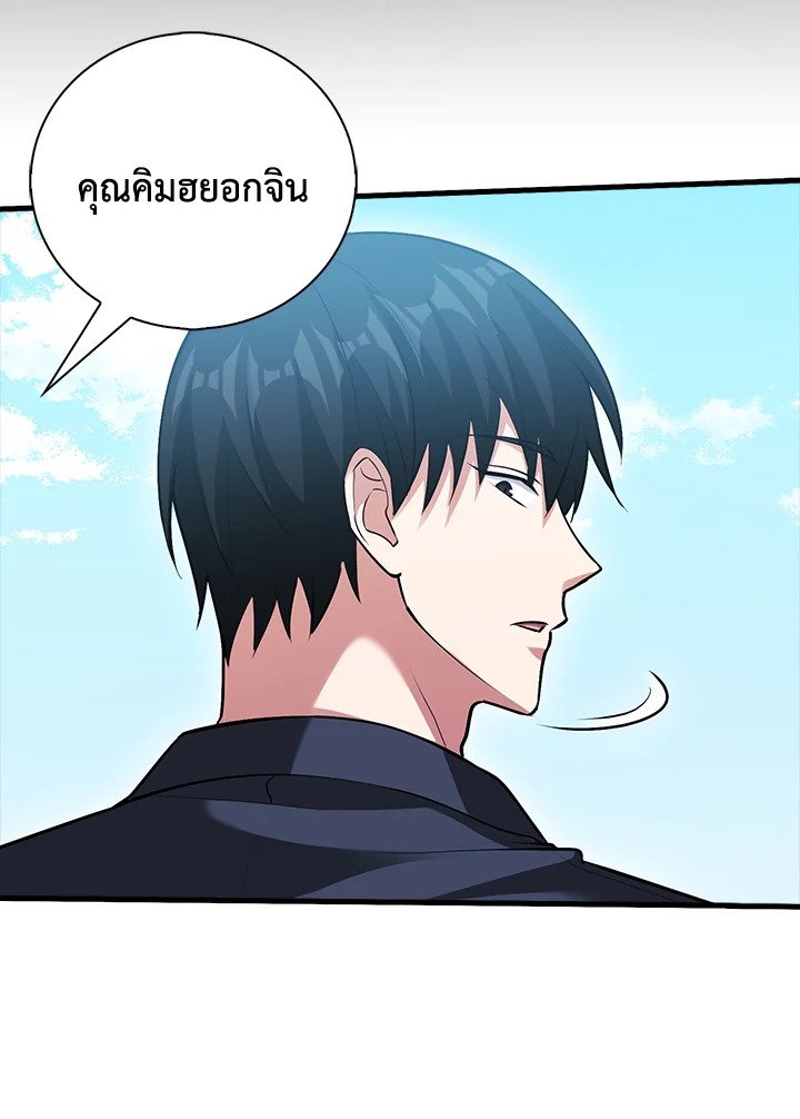 Max Talent Player ตอนที่ 56 64
