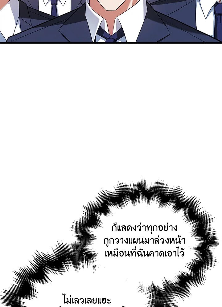 Max Talent Player ตอนที่ 56 75