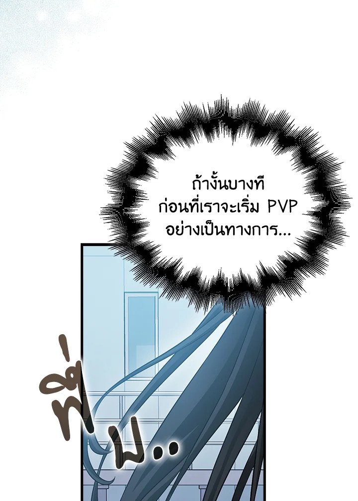 Max Talent Player ตอนที่ 56 69