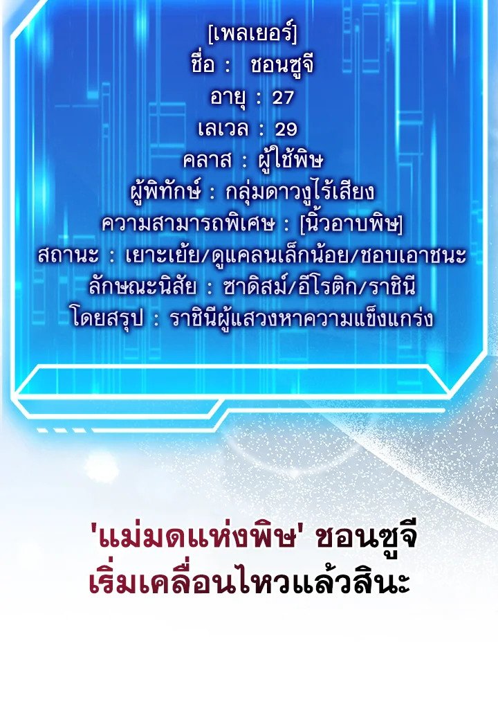 Max Talent Player ตอนที่ 56 73