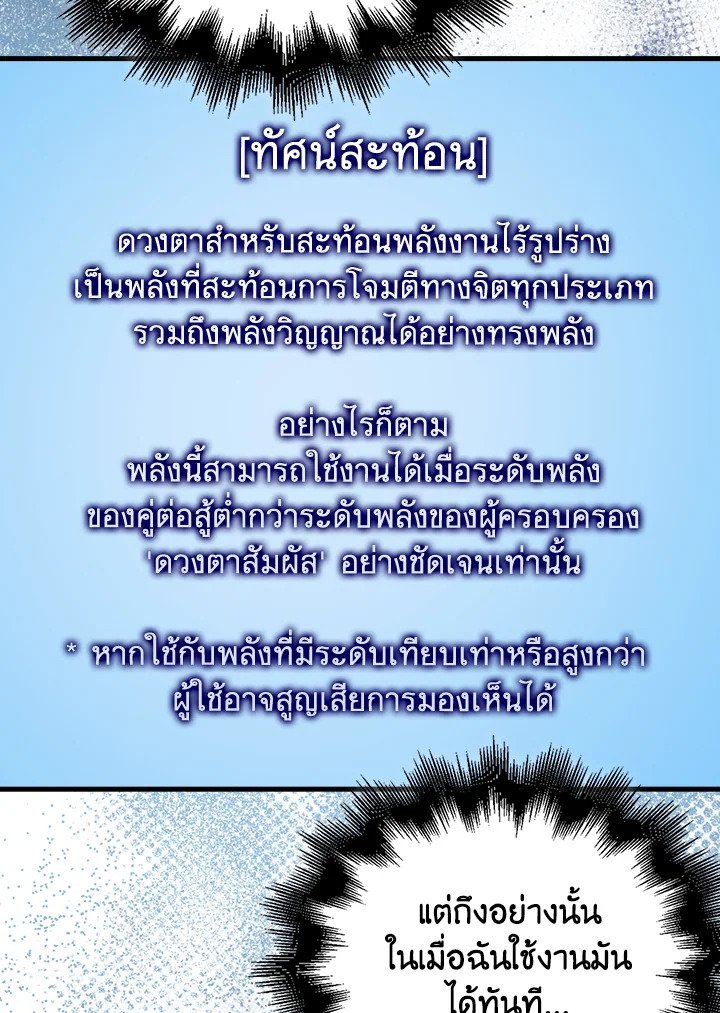 Max Talent Player ตอนที่ 56 94