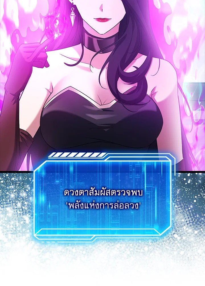 Max Talent Player ตอนที่ 56 85