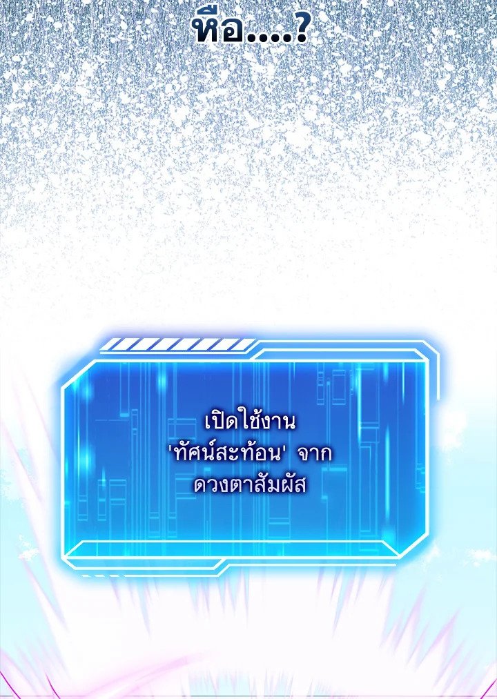 Max Talent Player ตอนที่ 56 89