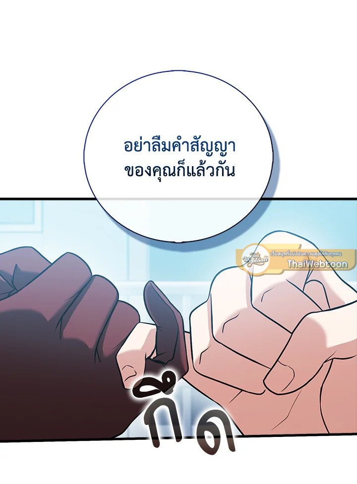Max Talent Player ตอนที่ 56 99
