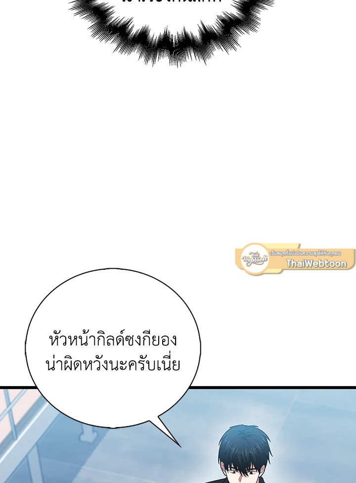 Max Talent Player ตอนที่ 56 104