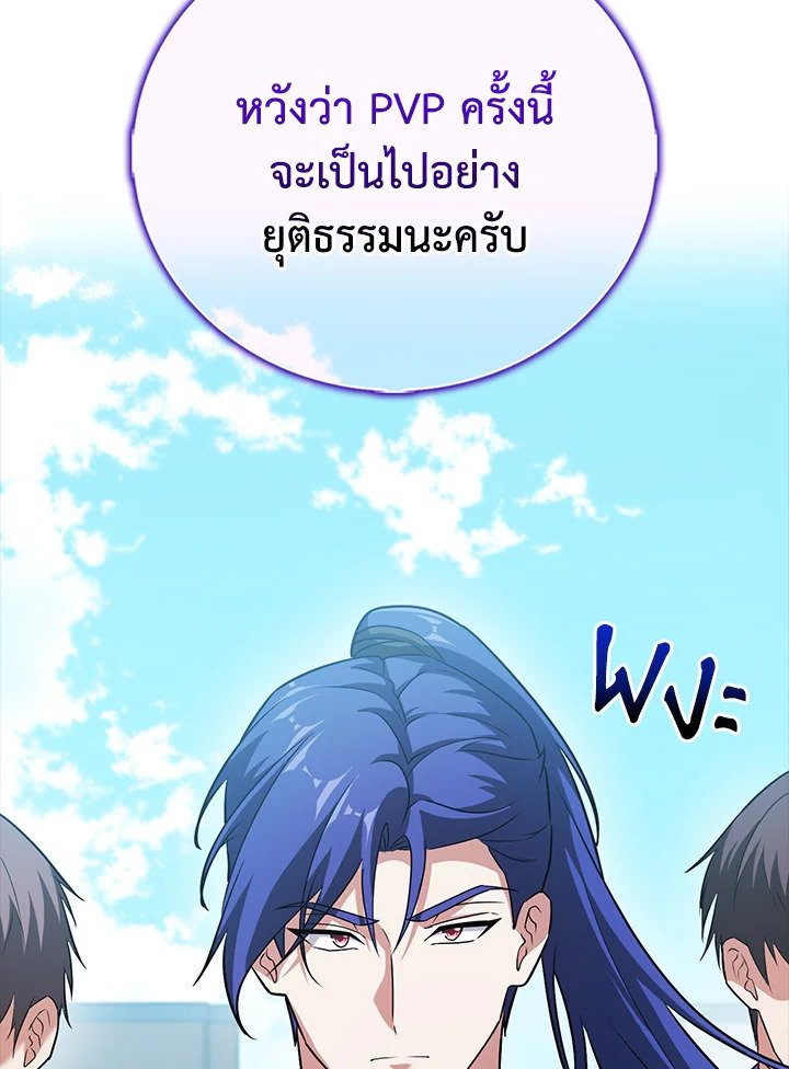 Max Talent Player ตอนที่ 56 110