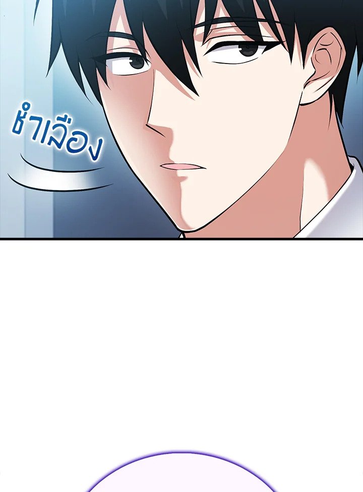 Max Talent Player ตอนที่ 56 109