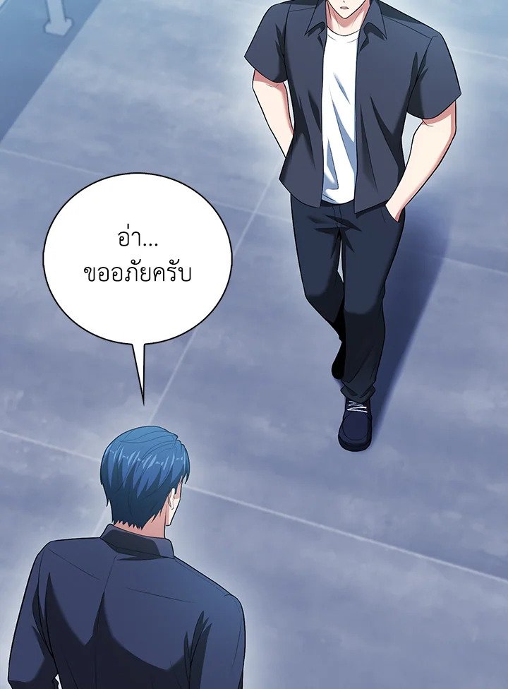 Max Talent Player ตอนที่ 56 105