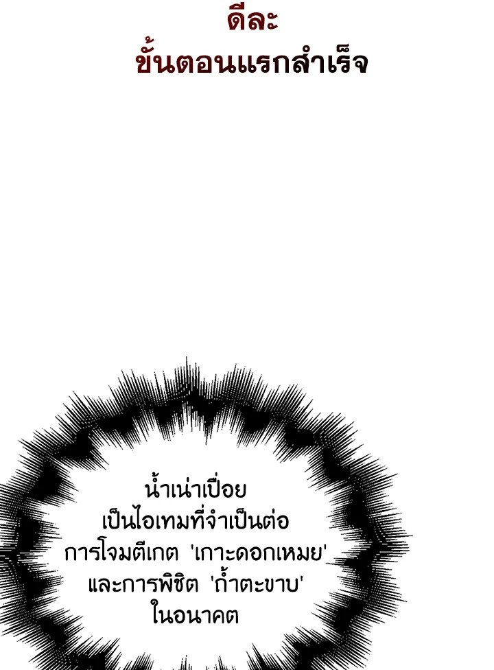 Max Talent Player ตอนที่ 56 102