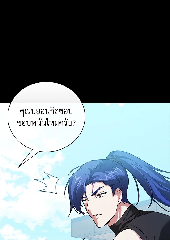Max Talent Player ตอนที่ 56 123