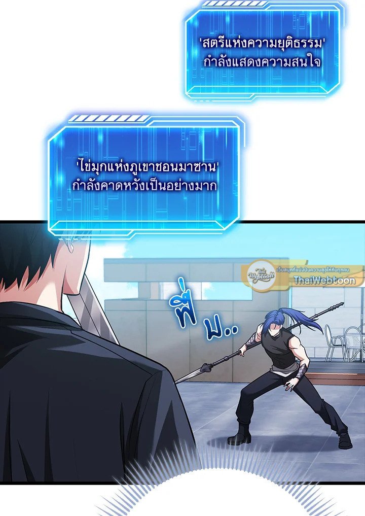 Max Talent Player ตอนที่ 56 120
