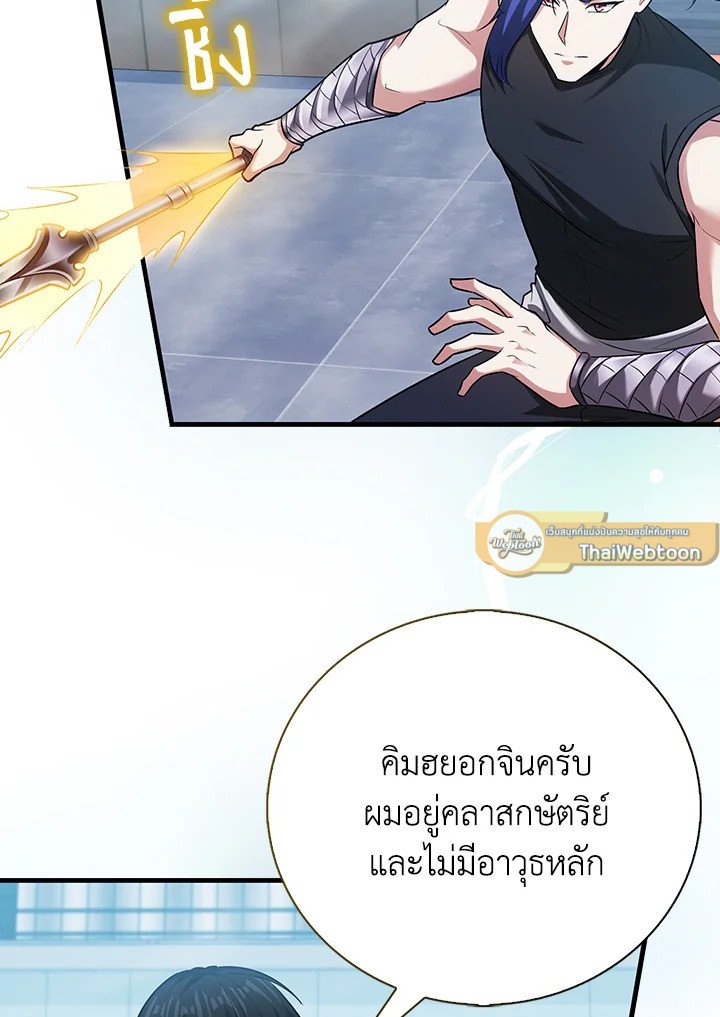 Max Talent Player ตอนที่ 56 116