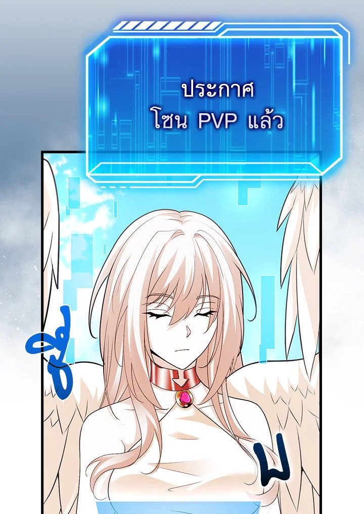 Max Talent Player ตอนที่ 56 114