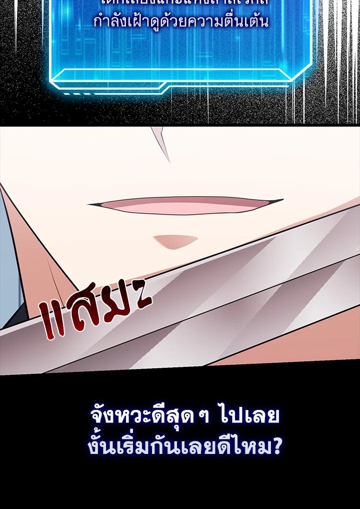 Max Talent Player ตอนที่ 56 122