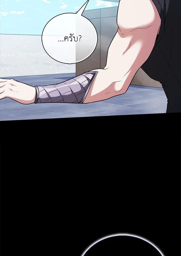 Max Talent Player ตอนที่ 56 124