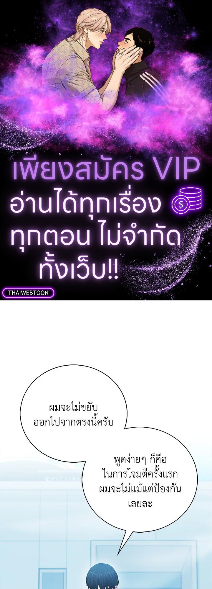 Max Talent Player ตอนที่ 57 1