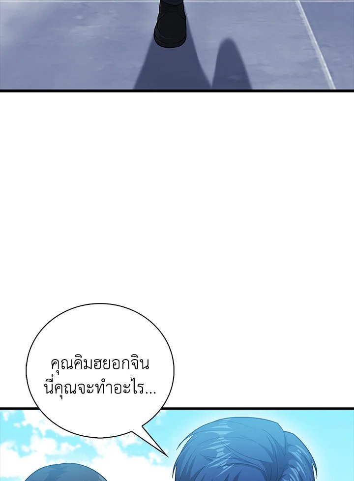 Max Talent Player ตอนที่ 57 3