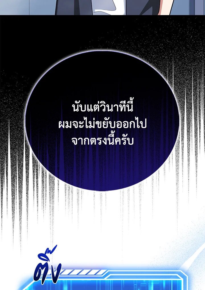 Max Talent Player ตอนที่ 56 126