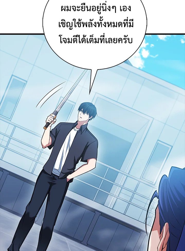 Max Talent Player ตอนที่ 57 5