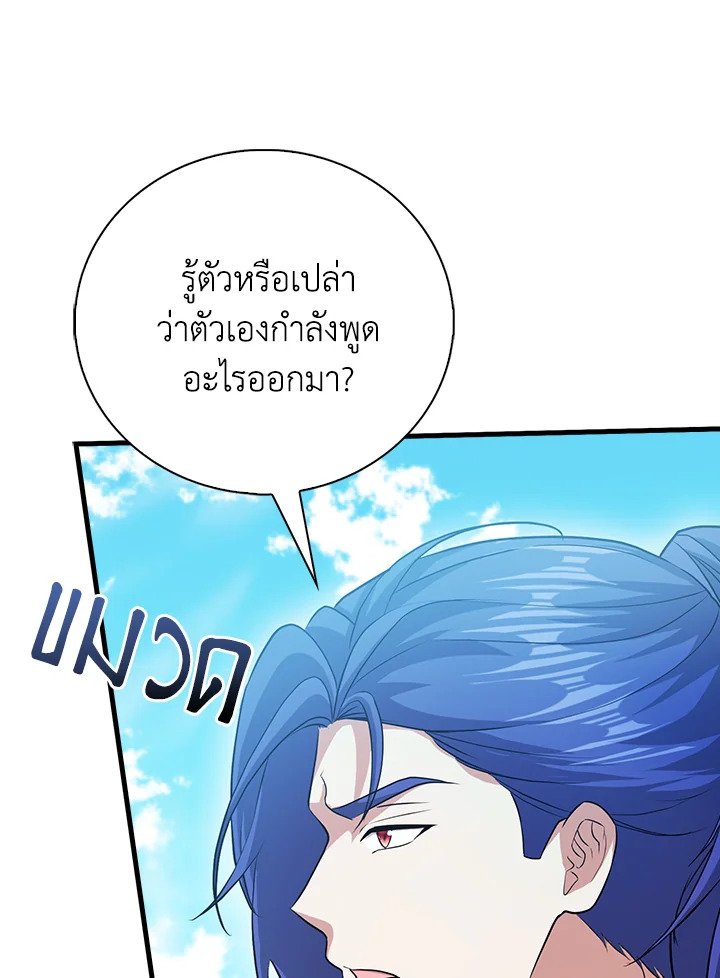 Max Talent Player ตอนที่ 57 7