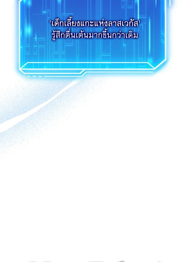 Max Talent Player ตอนที่ 56 127