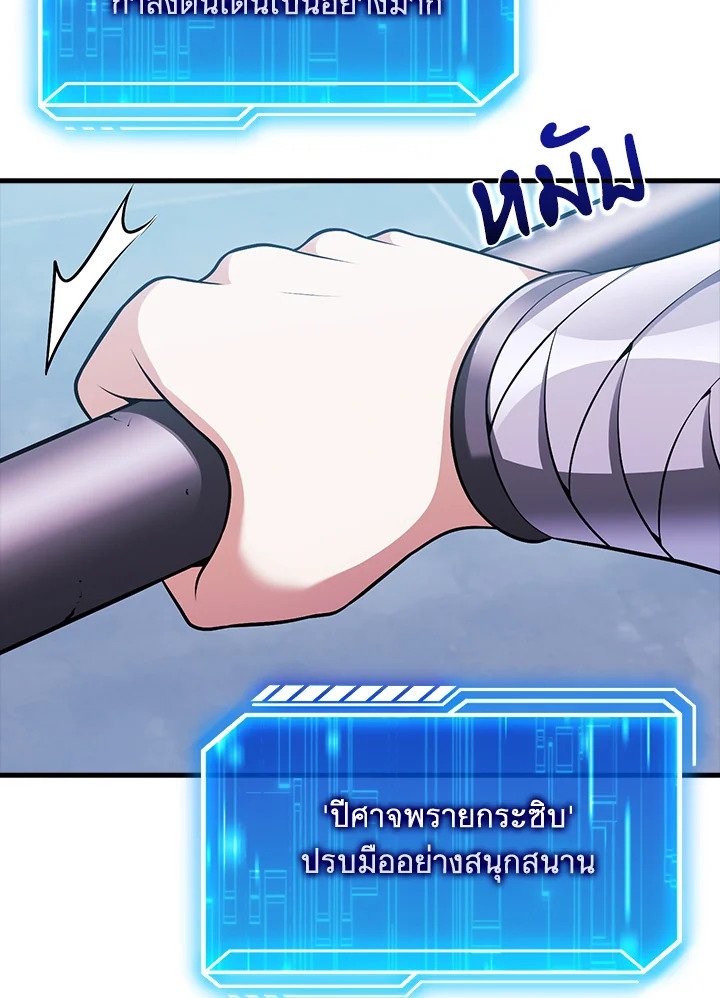 Max Talent Player ตอนที่ 57 17