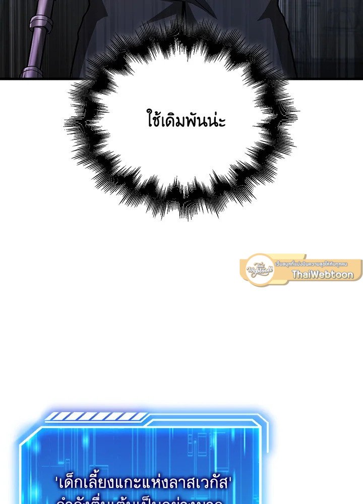 Max Talent Player ตอนที่ 57 16