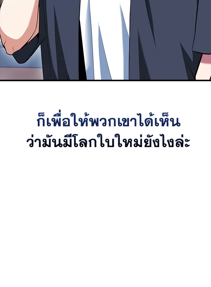 Max Talent Player ตอนที่ 57 12