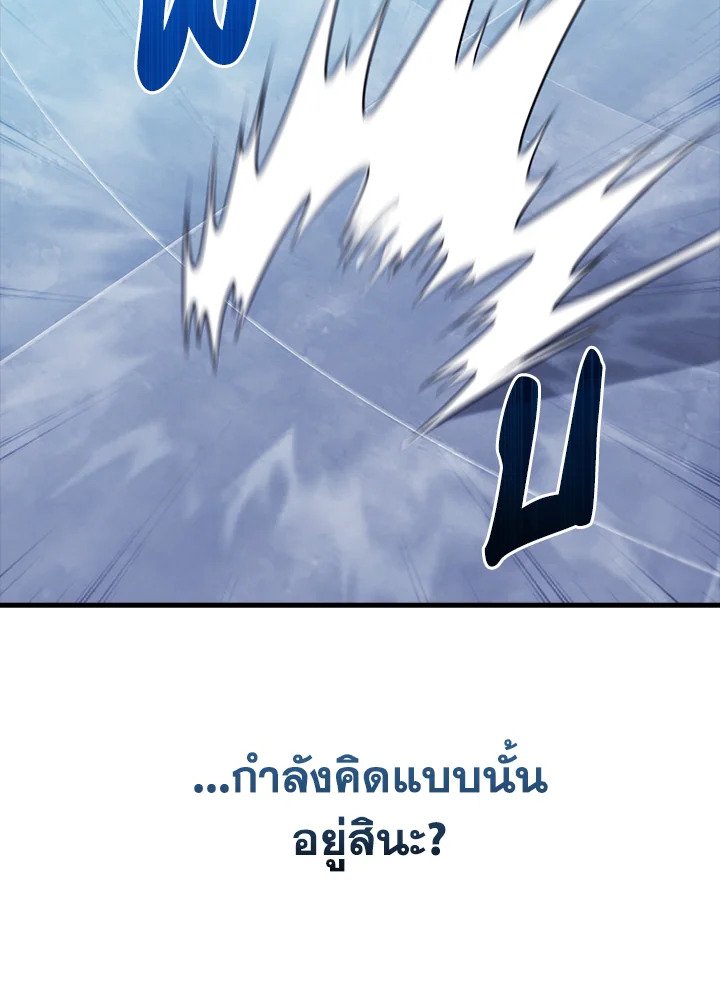 Max Talent Player ตอนที่ 57 24