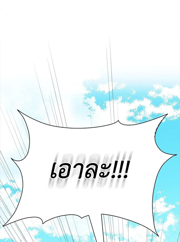 Max Talent Player ตอนที่ 57 25