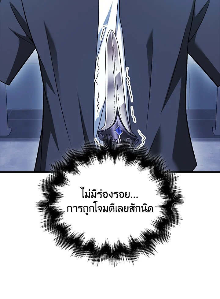 Max Talent Player ตอนที่ 57 38