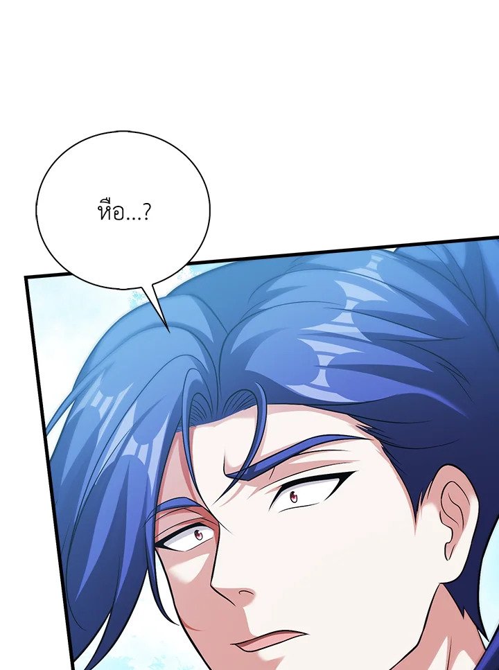 Max Talent Player ตอนที่ 57 35