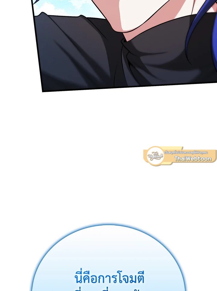 Max Talent Player ตอนที่ 57 36