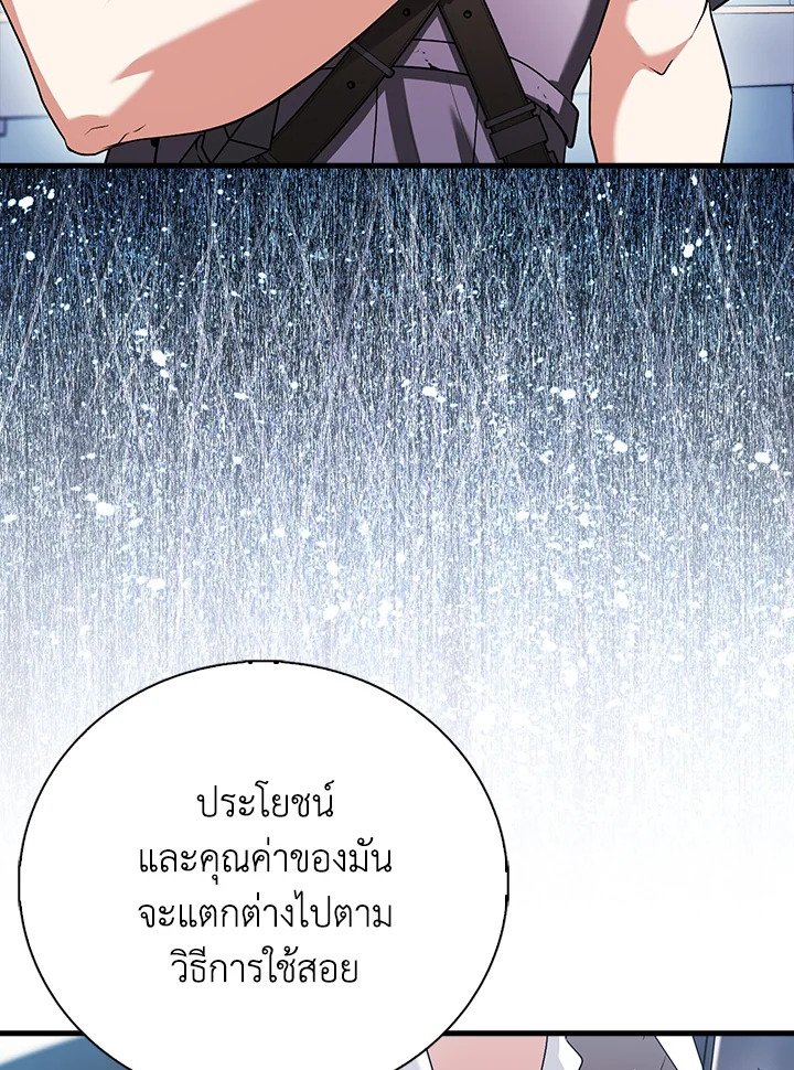 Max Talent Player ตอนที่ 57 44