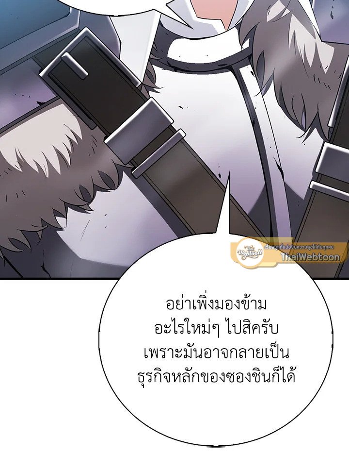 Max Talent Player ตอนที่ 57 45