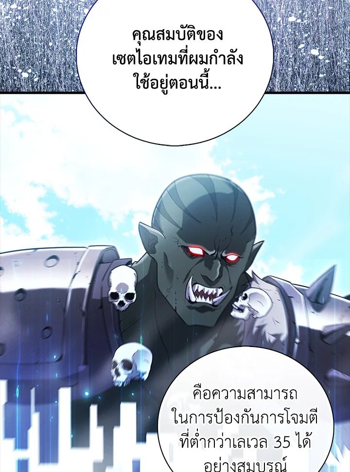 Max Talent Player ตอนที่ 57 42
