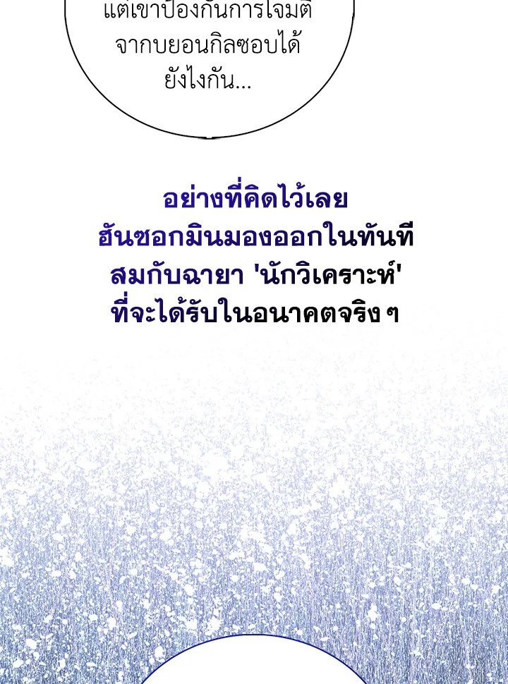 Max Talent Player ตอนที่ 57 41