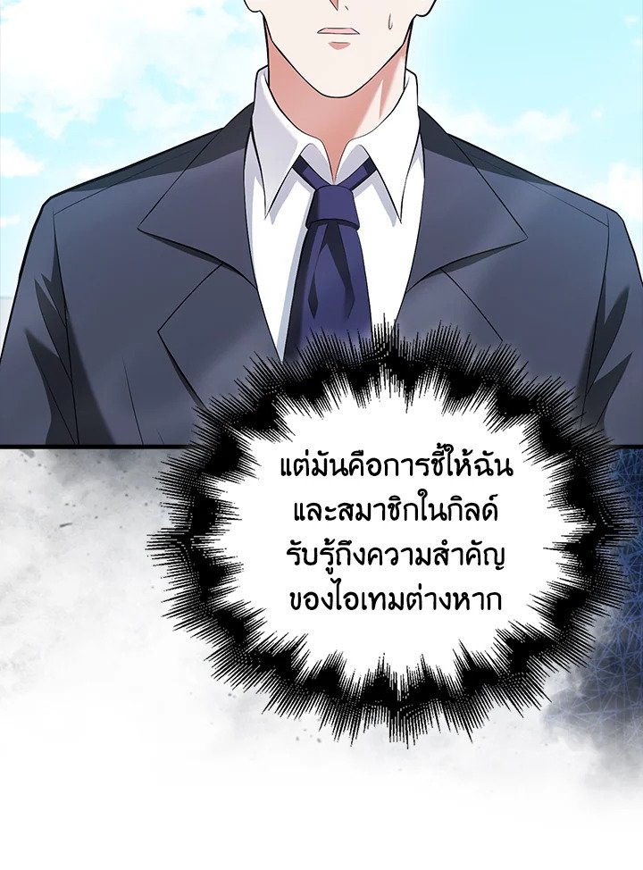Max Talent Player ตอนที่ 57 47