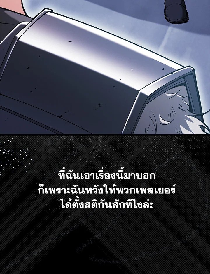 Max Talent Player ตอนที่ 57 52