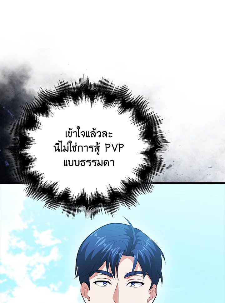 Max Talent Player ตอนที่ 57 46