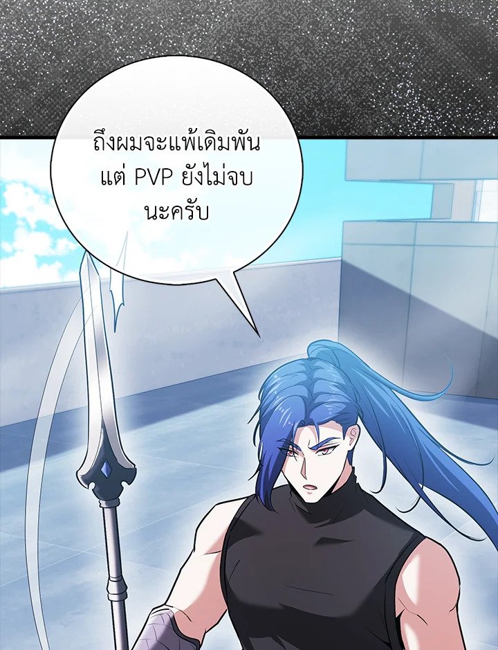 Max Talent Player ตอนที่ 57 50
