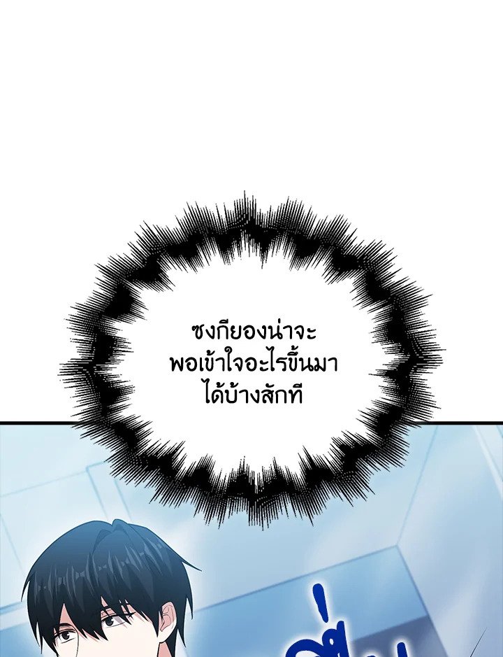 Max Talent Player ตอนที่ 57 48